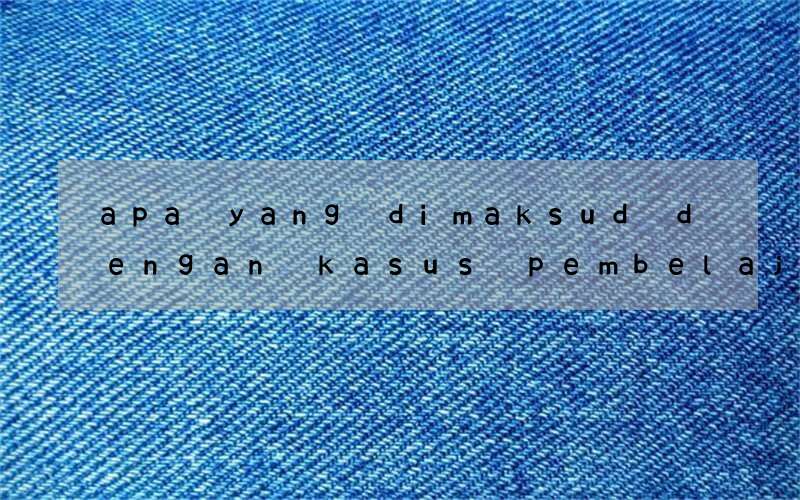 apa yang dimaksud dengan kasus pembelajaran bahasa inggris